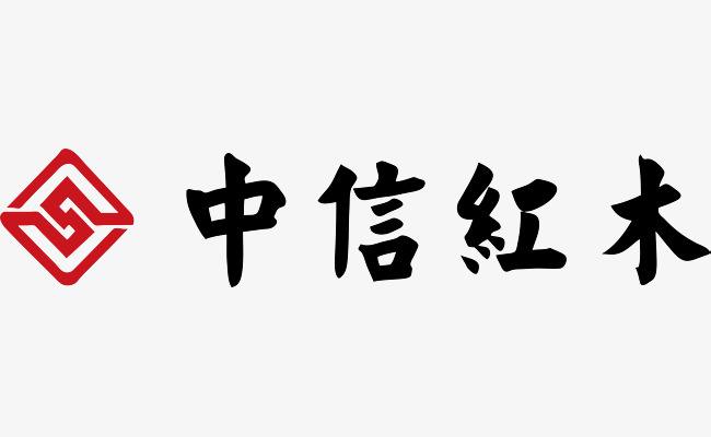 中信红木