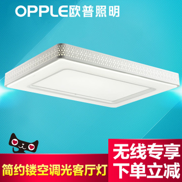 欧普照明（OPPLE）MX650俊美吊顶灯 时尚节能卧室吸顶灯