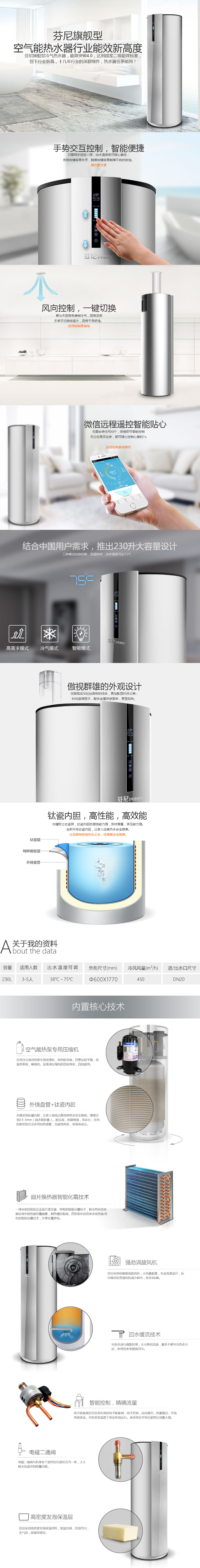 芬尼phnix空气能热水器家用一体机芬尼热水器旗舰230升包安装保修6.