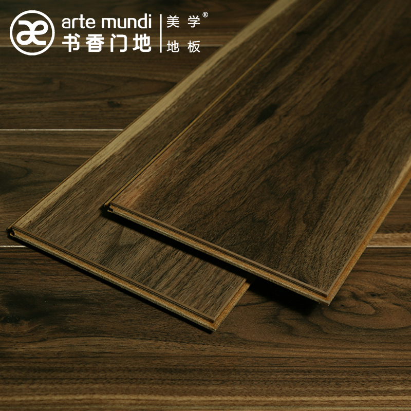 书香门地 强化地板 强化复合木地板 书香门第 适合地暖 复合地板