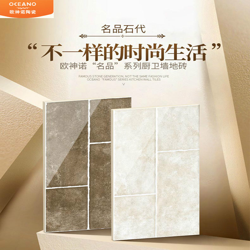 欧神诺瓷砖 厨房墙砖300*600卫生间防滑地砖300 YL5002似水流年