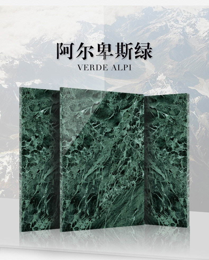 简一大理石瓷砖 阿尔卑斯绿 客厅背景墙瓷砖卫生间墙砖地砖防滑