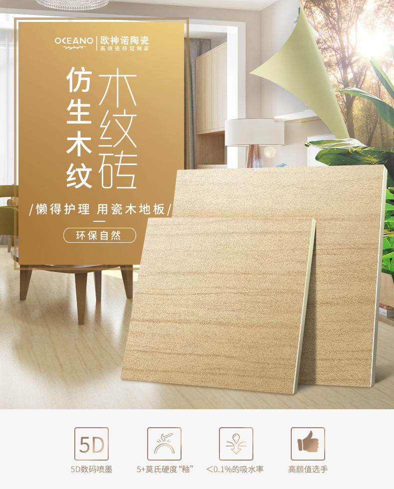 欧神诺瓷砖仿古砖客厅卧室书房地砖600X600流沙塔星 卫生间墙砖