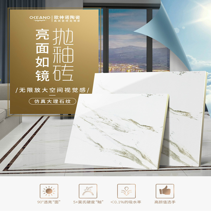 欧神诺瓷砖 格兰白 全抛釉800x800地板砖客厅背景墙地砖ELT00180S