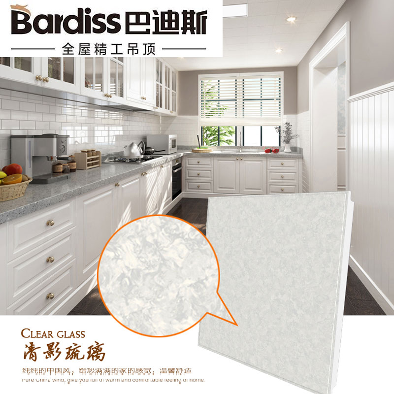 巴迪斯（BARDISS）集成吊顶铝扣板吊顶材料含LED灯浴霸卫生间厨房8平方套餐 清影琉璃 300*300mm