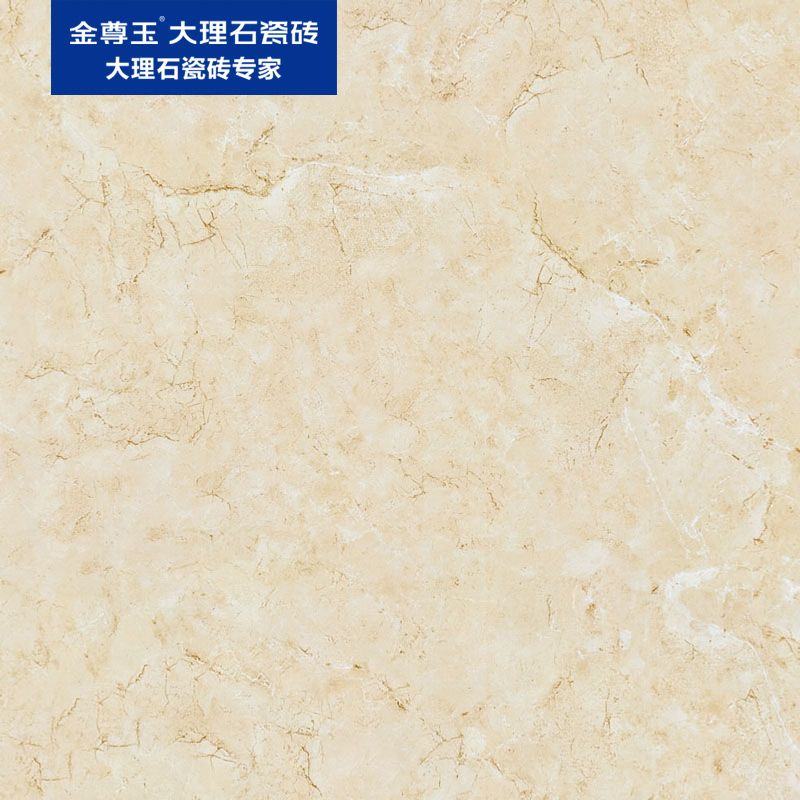 金尊玉大理石瓷砖埃及米黄QA8011