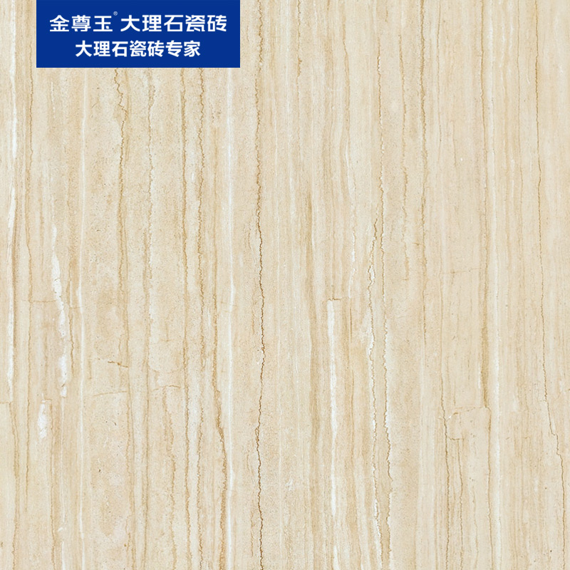 金尊玉大理石瓷砖金砂木纹QA8039