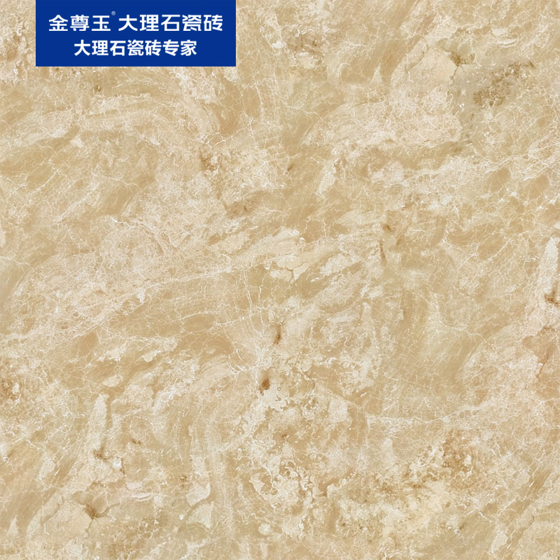 金尊玉大理石瓷砖卡布奇诺（深）QA8036