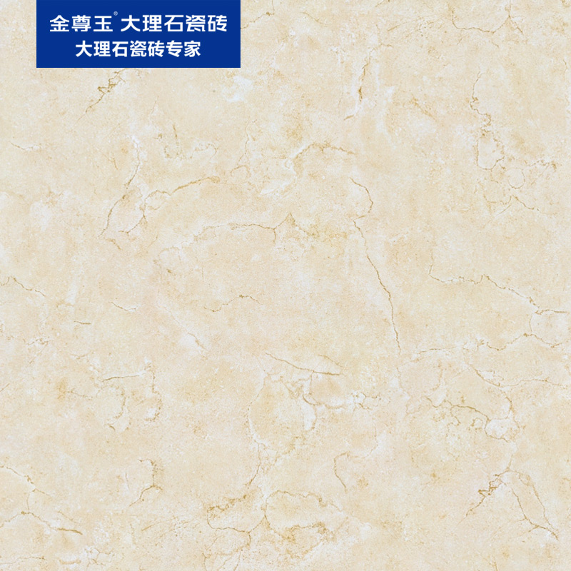 金尊玉大理石瓷砖莫妮卡米黄QA8043
