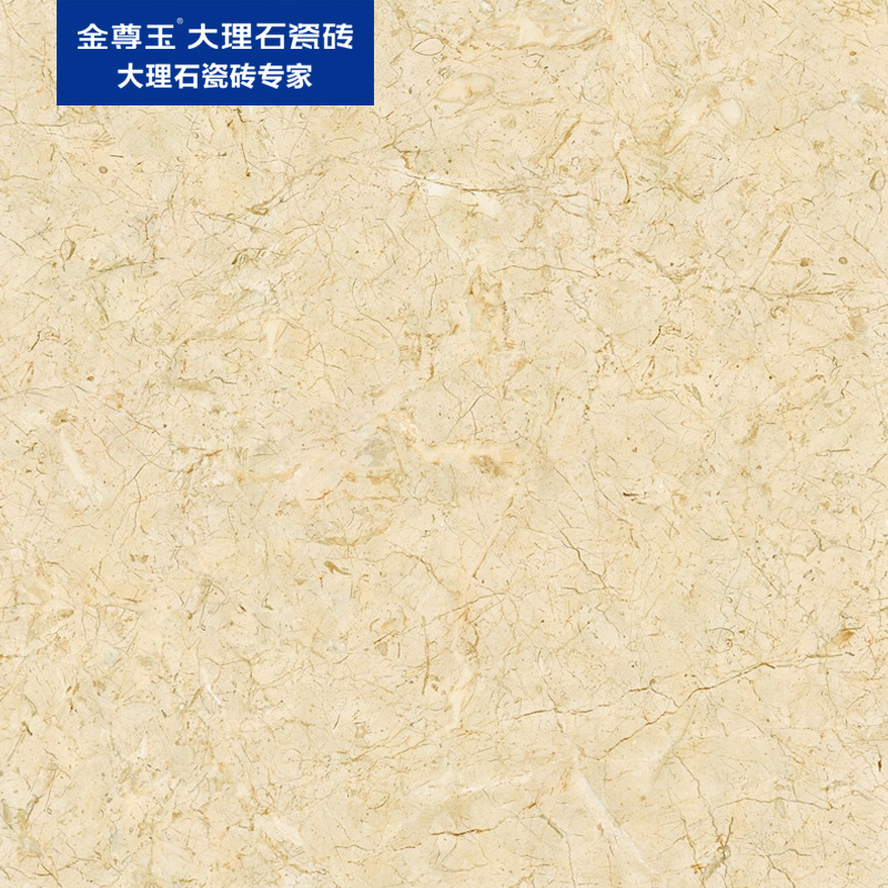 金尊玉大理石瓷砖索菲亚米黄QA8045