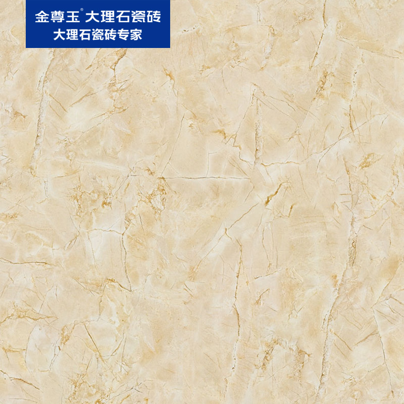 金尊玉大理石瓷砖劳伦斯米黄QA8032