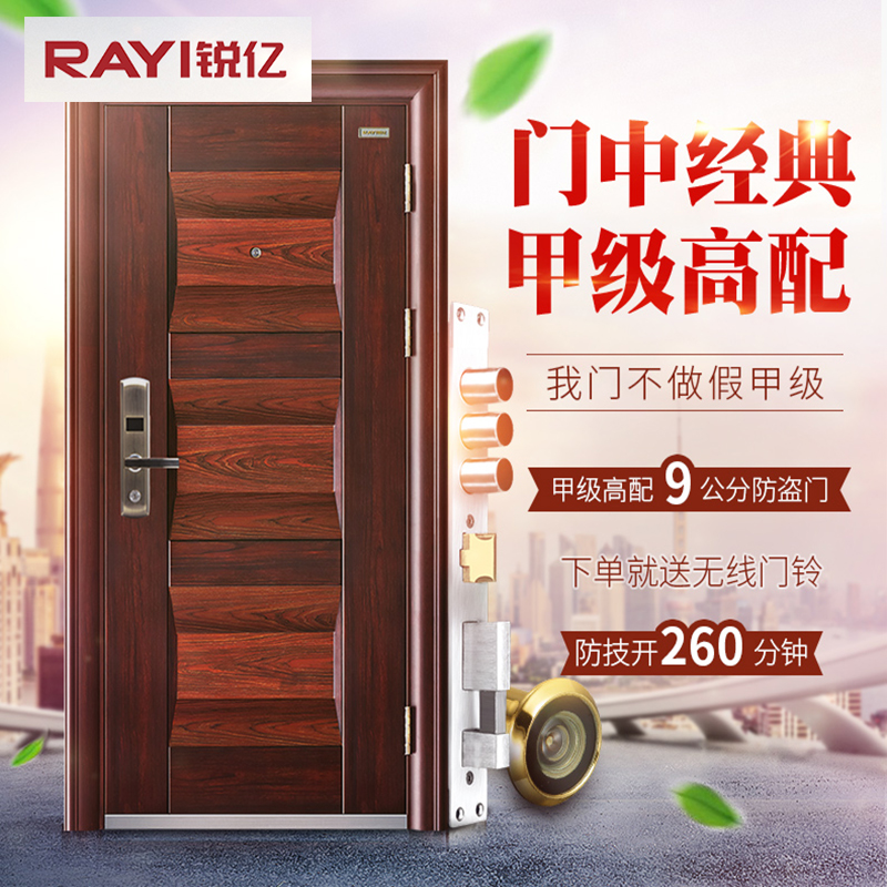 锐亿防盗门c级锁芯大门房门刷卡安全门入户门防盗进户门九天揽月