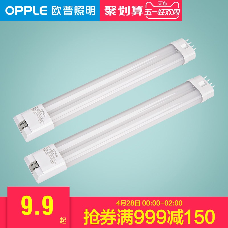 欧普照明 LED灯管长条照明节能光管H荧光灯管超亮改造日光灯