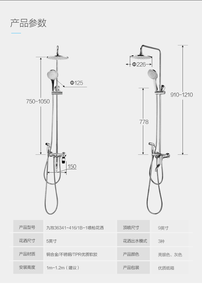 九牧jomoo花洒套装淋浴器 浴室喷枪花洒卫生间增压沐浴器36341