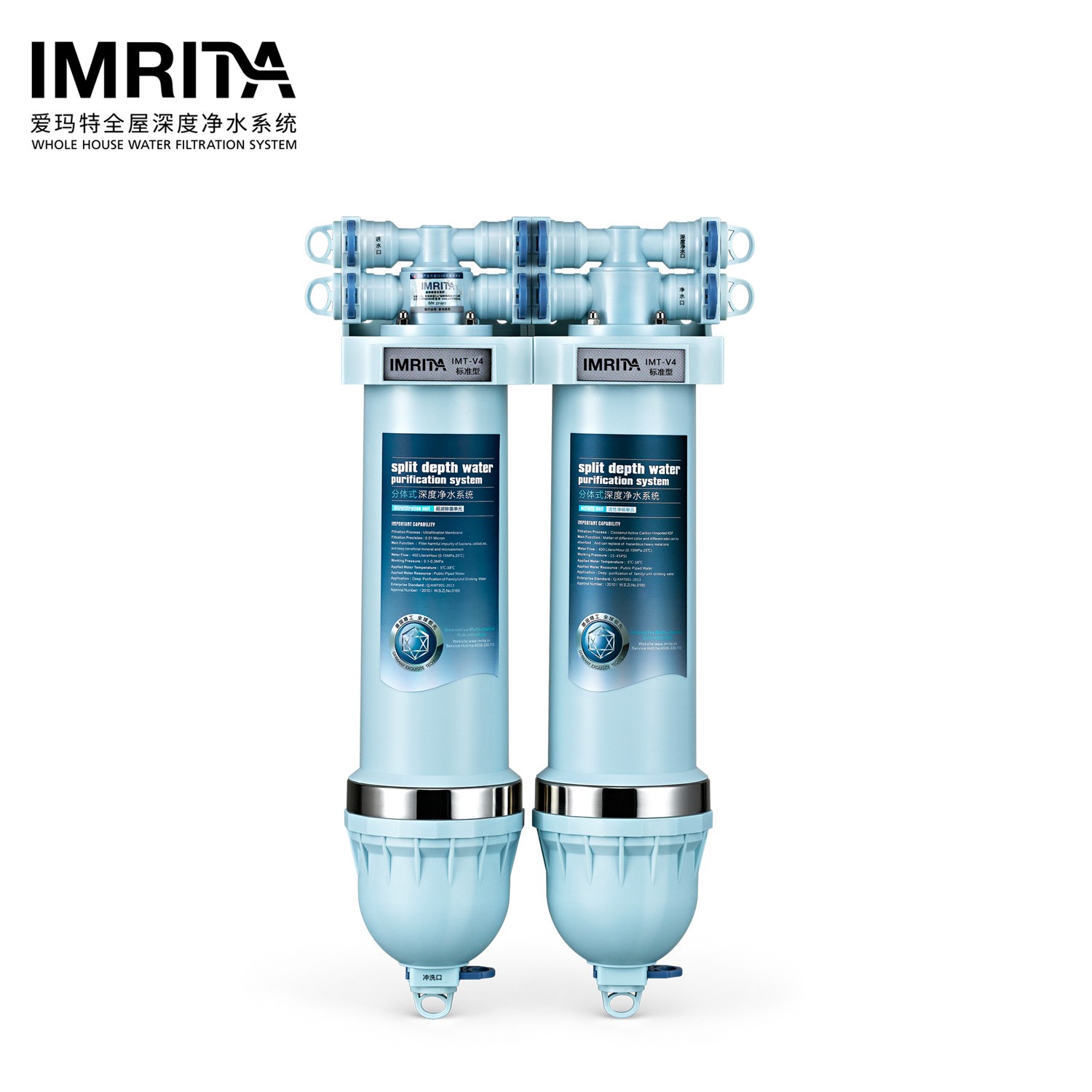 IMRITA爱玛特 专业分体式深度直饮净水机IMT-V4 家用厨房净水器