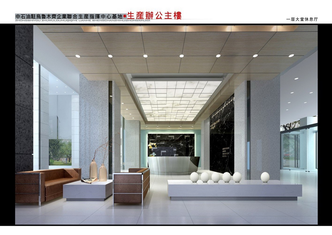 一楼大堂休息厅