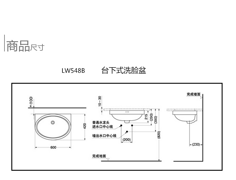 洗手台尺寸平面图图片