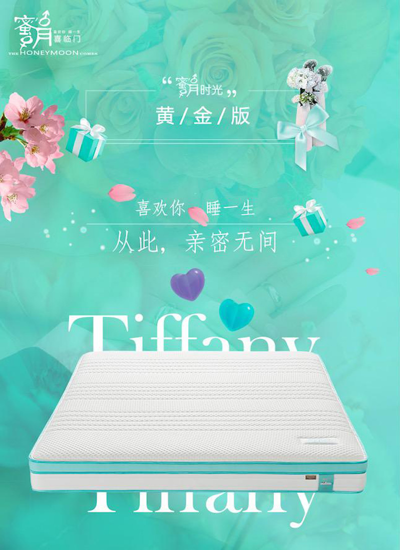 喜临门(sleemon)床垫双人欧式简约现代1.5/1.8米蜜月时光之黄金版床垫
