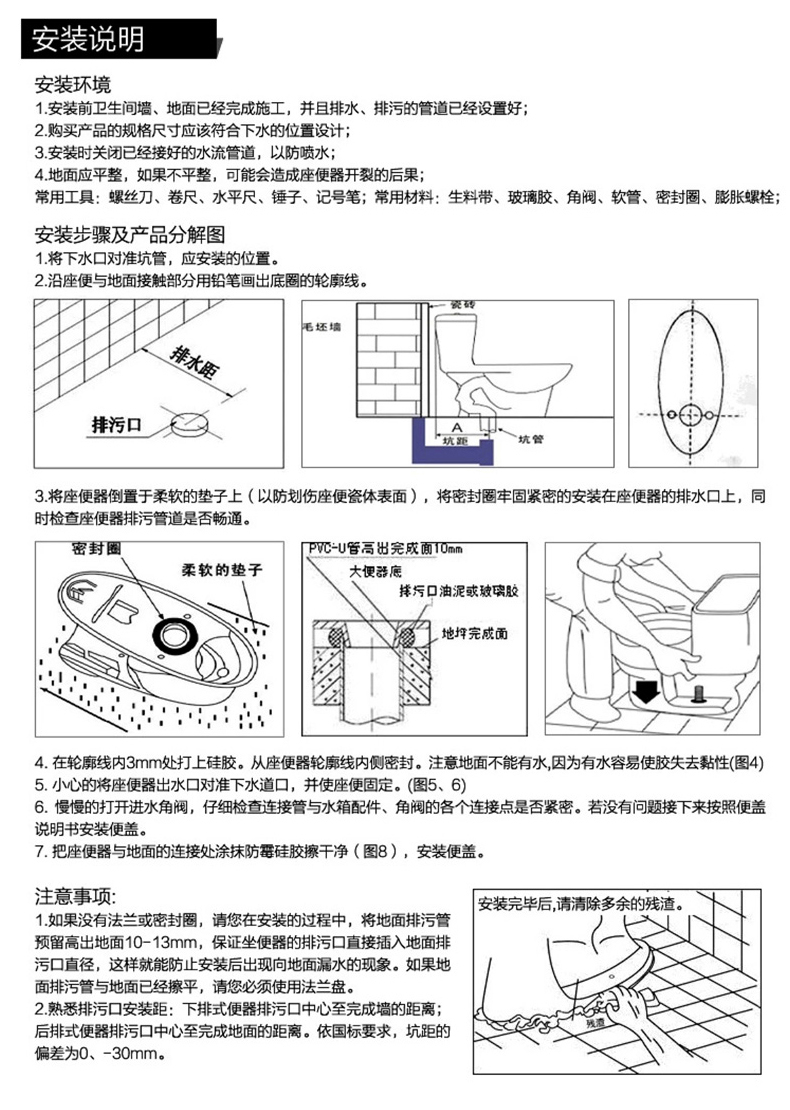 座便器工作原理图片