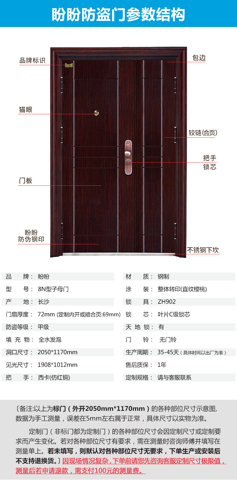 盼盼防盗门8n子母门甲级c级锁芯别墅可定制对开门大门安全门