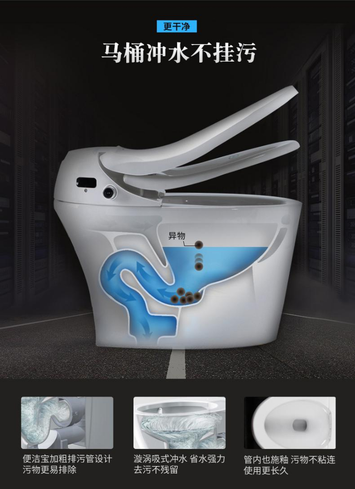 便洁宝-智能马桶b1636g-177;卫浴- - 好得家商城-好得家平台